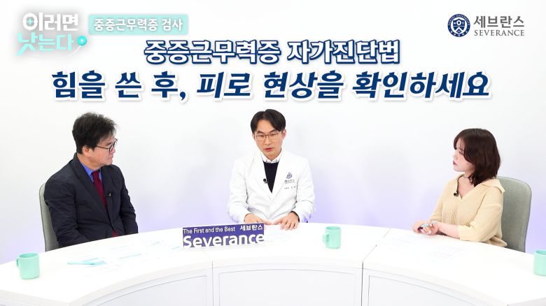 /조선일보 의학·건강 유튜브 '이러면 낫는다'.