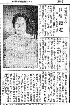 1927년 6월 21일자 3면.
