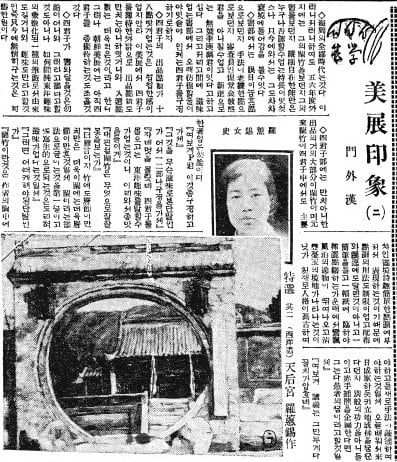 1926년 5월 15일자 3면.