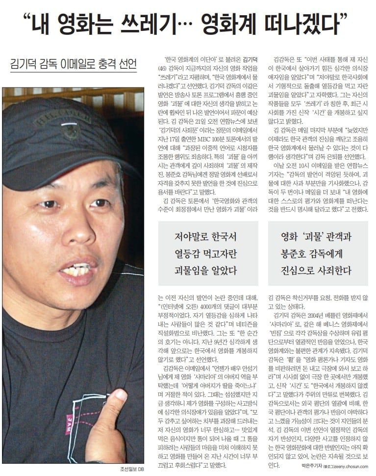 2006년 8월 22일자 A27면.