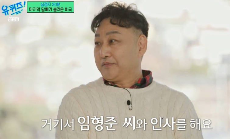 방송인 김수용./tvN ‘유 퀴즈 온 더 블럭’