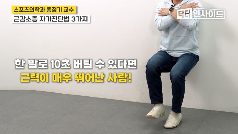 /조선일보 의학·건강 유튜브 '닥터 인사이드'