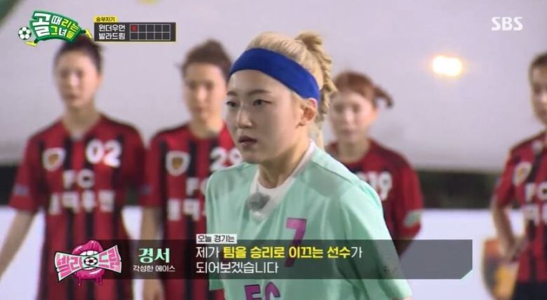 SBS '골 때리는 그녀들' 캡처 ⓒ 뉴스1