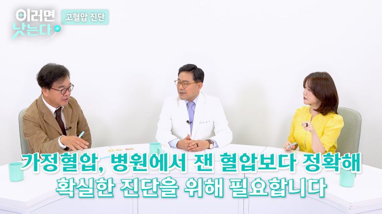 /조선일보 의학·건강 유튜브 '이러면 낫는다'