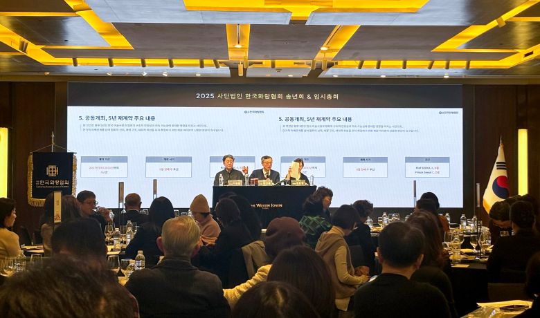 18일 오후 서울 웨스틴조선에서 열린 한국화랑협회 임시 총회 모습. /한국화랑협회 제공