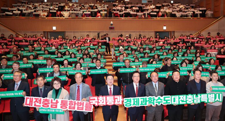 이장우 대전시장이 12일 시청 대강당에서 열린 대전충남 행정통합 설명회 및 시민 한마음 촉구대회에서 참석자들과 함께 대전충남 특별법 국회 통과를 촉구하는 퍼포먼스를 하고 있다./뉴스1