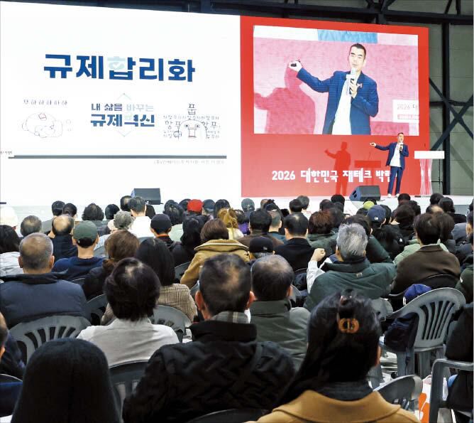 고운호 기자19일 서울 대치동 세텍에서 열린 ‘2026 대한민국 재테크 박람회’에서 이상우 인베이드투자자문 대표가 부동산 투자 강연을 하고 있다.