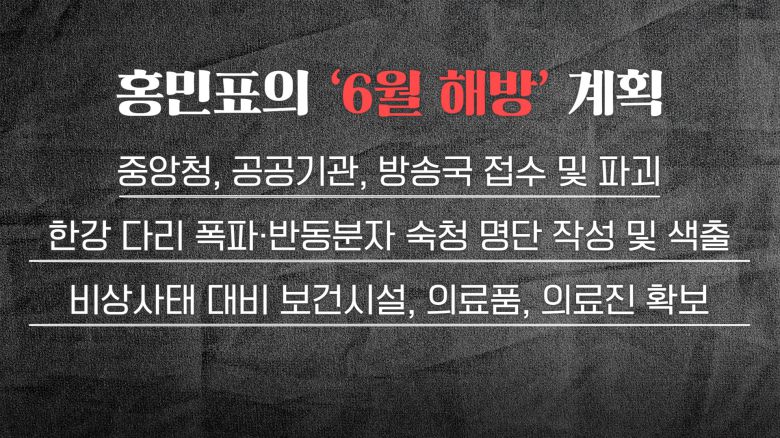 /조선일보 유튜브 '호준석의 역사전쟁'.