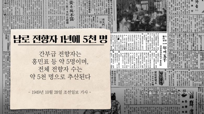 /조선일보 유튜브 '호준석의 역사전쟁'.
