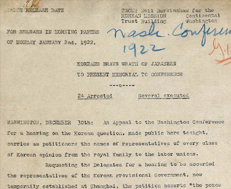 한국대표단이 미국 각 언론에 보낸 보도자료. /연세대 이승만연구원