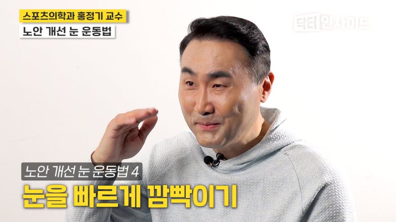 /조선일보 의학·건강 유튜브 '닥터 인사이드'