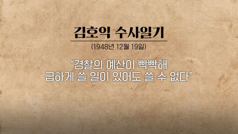 /조선일보 유튜브 '호준석의 역사전쟁'