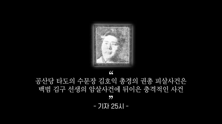 /조선일보 유튜브 '호준석의 역사전쟁'