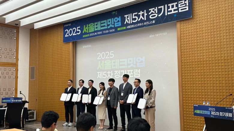 2025 서울테크밋업 제5차 정기포럼에서 운영위원장 임명식이 있었다. /이다인 대표 제공