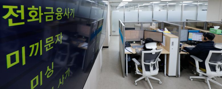 설 명절을 앞두고 보이스피싱 범죄에 대한 각별한 주의가 요구되고 있는 가운데 7일 서울 종로구 범정부 합동 전기통신금융사기 통합신고대응센터에서 직원들이 신고 상담을 하고 있다. /뉴스1