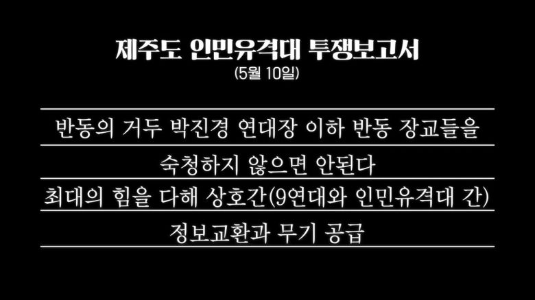 /조선일보 유튜브 '호준석의 역사전쟁'