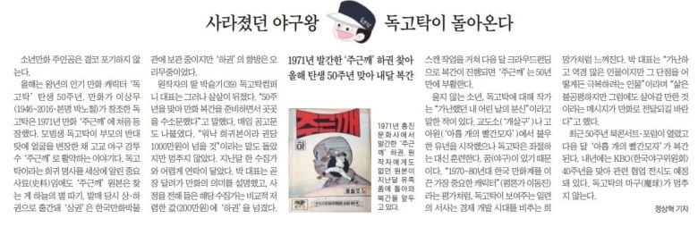 2021년 8월 25일자 A17면.