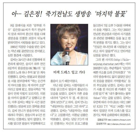 2005년 1월 10일자 A13면.