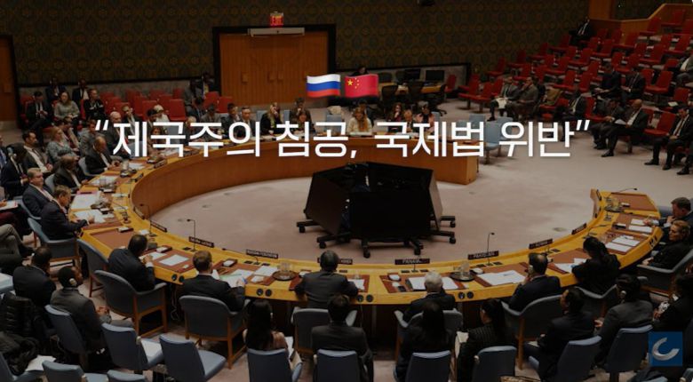 러시아와 중국은 미국의 이번 베네수엘라 침공을 두고 "국제법 위반"이라며 반발하고 있다./조선일보 유튜브 '오지랖'