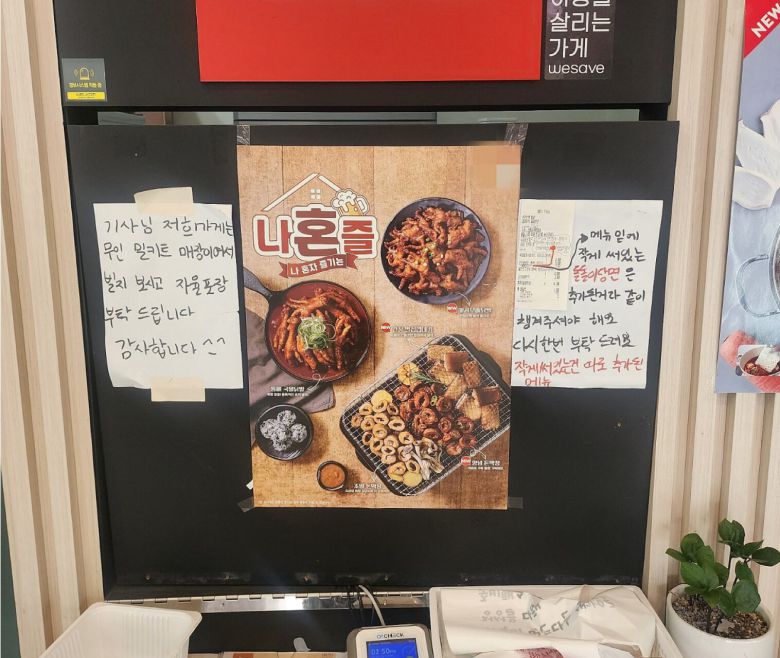 한 밀키트 무인매장이 라이더에게 '자율포장' 방법을 안내하는 설명문을 붙여둔 모습./커뮤니티 캡처