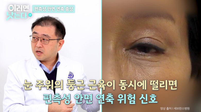 /조선일보 의학·건강 유튜브 '이러면 낫는다'