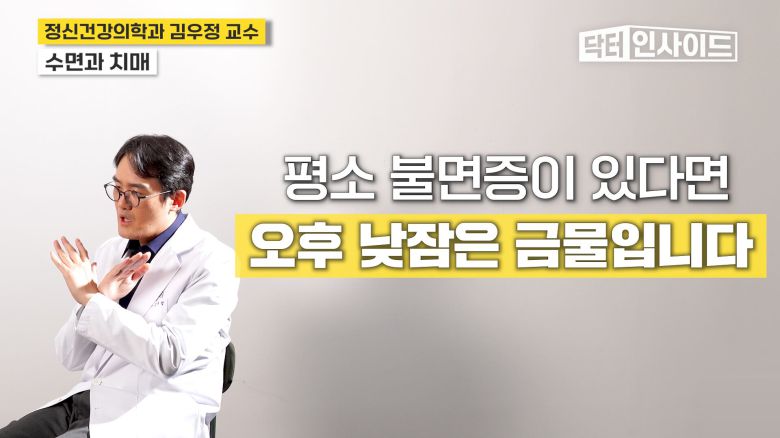 /조선일보 의학·건강 유튜브 '닥터 인사이드'