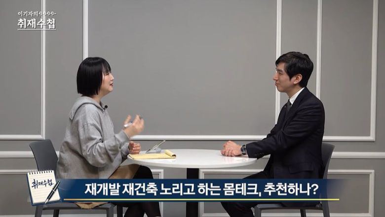 조선일보 머니와 인터뷰 중인 김제경 소장