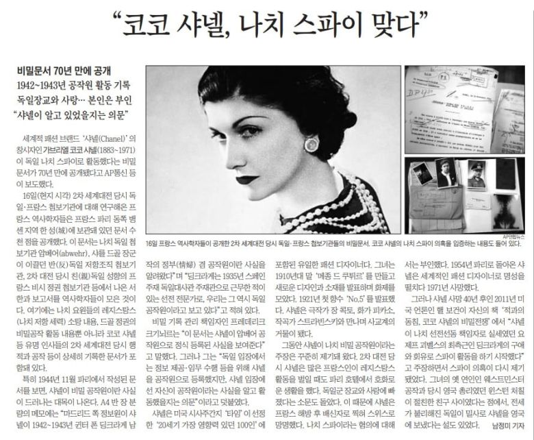 2016년 3월 18일자 A27면.