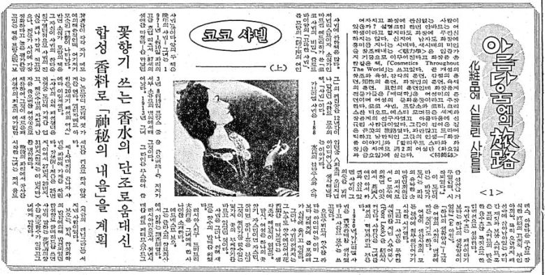 1981년 3월 7일자 11면.