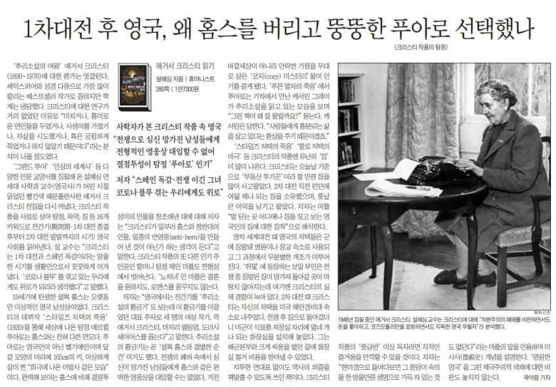 2021년 8월 21일 A19면.