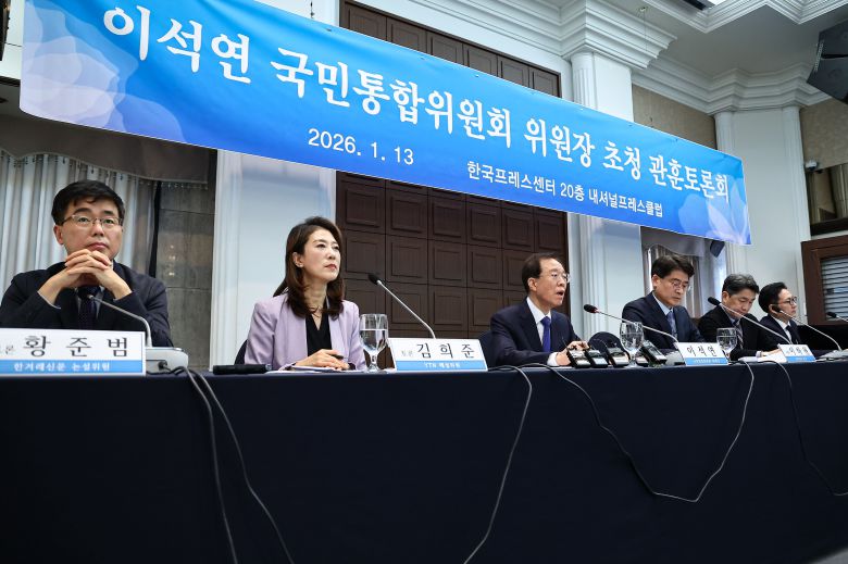 이석연 국민통합위원회 위원장이 13일 서울 중구 프레스센터에서 열린 관훈클럽 초청 토론회에 참석해 발언하고 있다. /뉴스1