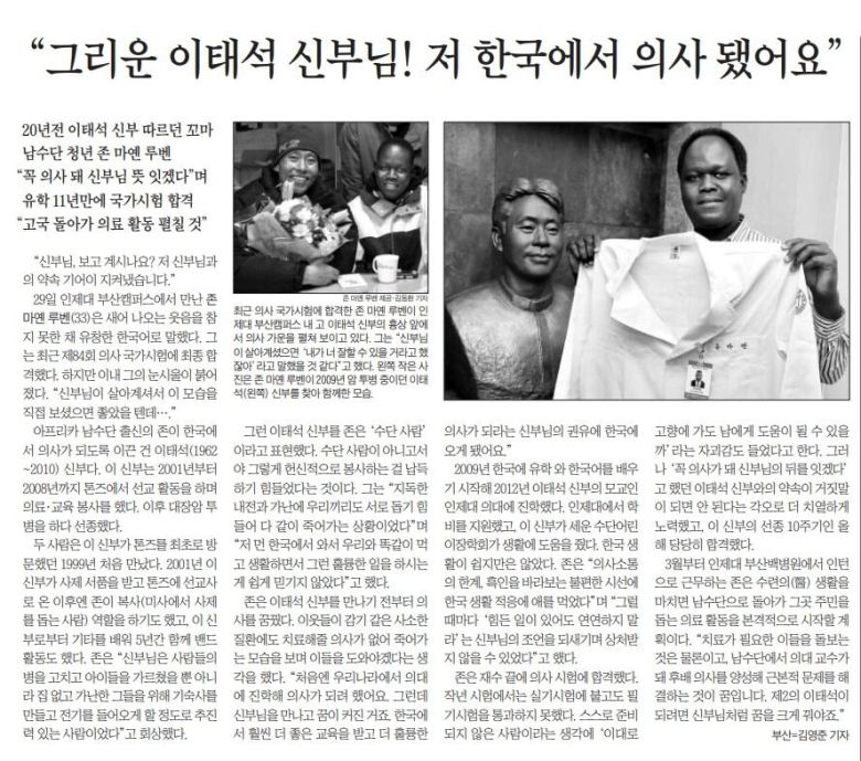 2020년 1월 30일자 A25면.