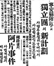 1921년 7월 9일자.