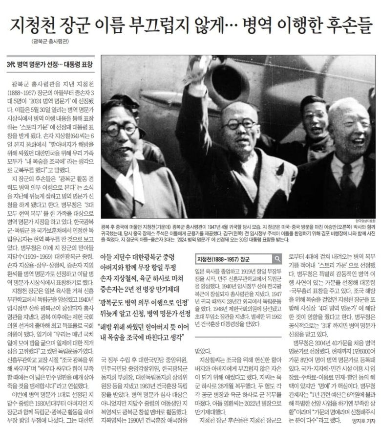 2024년 5월 7일자 A20면.