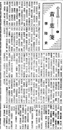 1937년 10월 31일자 5면.