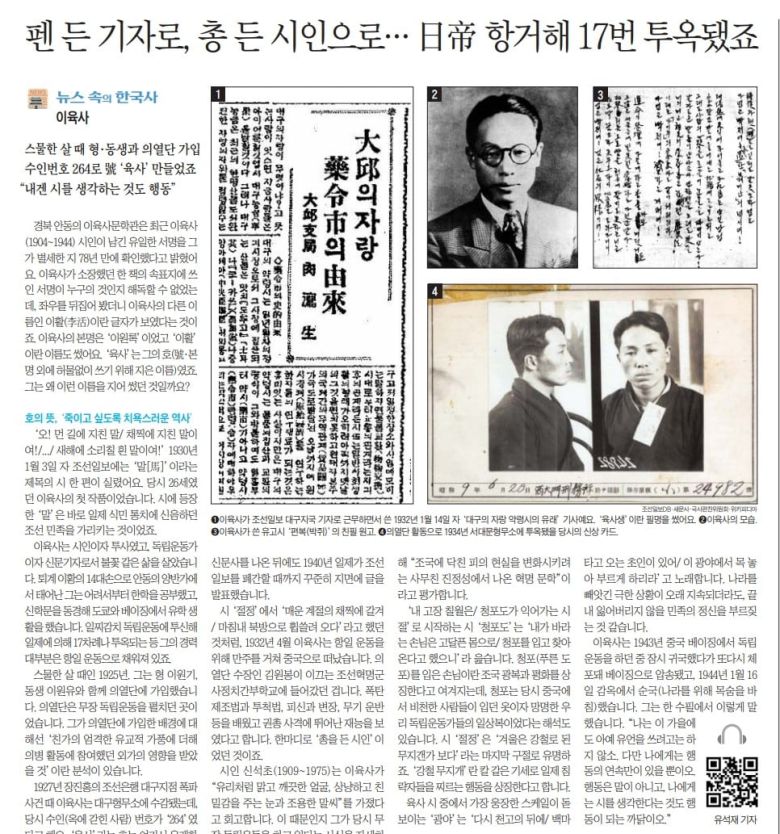 2022년 2월 3일자 A22면.