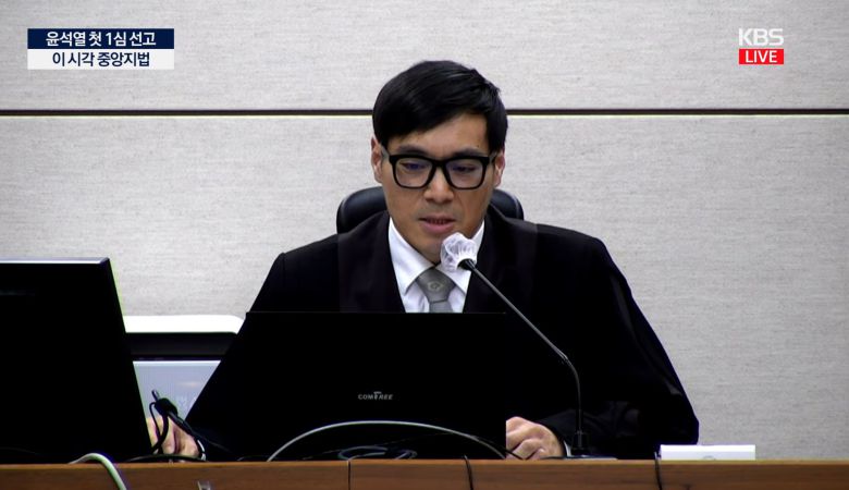 16일 오후 서울중앙지방법원에서 열린 윤석열 전 대통령 체포방해등 혐의 1심 선고 공판에서 백대현 재판장이 선고 요지를 읽고 있다 ./KBS
