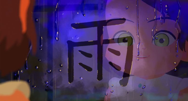 일본어로 '아메'가 '비'라는 사실을 배우고, 한자로 비 우 자 쓰는 법을 배우게 된 아멜리. 입김을 불어 창문에 쓴 비 우 자를 바라보며 뿌듯해하고 있습니다./영화사진진