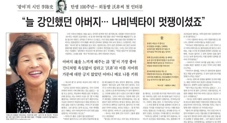 2004년 8월 2일자 A3면.