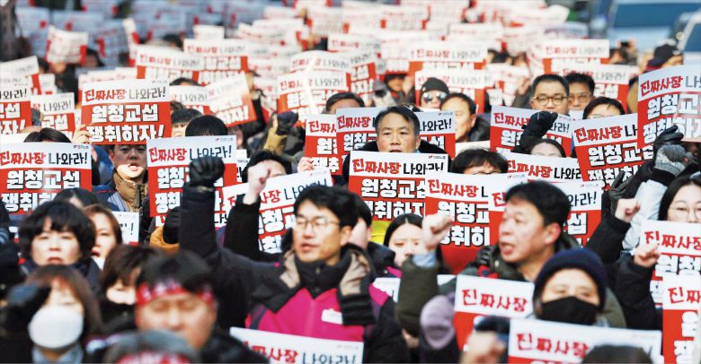 지난 14일 서울지방고용노동청 앞에서 열린 민노총 신년 결의 대회에서 민노총 조합원들이 ‘진짜 사장 나와라’ ‘원청 교섭 쟁취하자’라고 적힌 피켓을 들고 구호를 외치고 있다./뉴시스