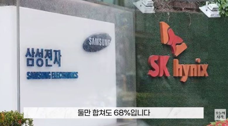 삼성전자와 SK하이닉스의 글로벌 D램 시장 점유율은 약 70%에 이른다./조선일보 유튜브 '오지랖'
