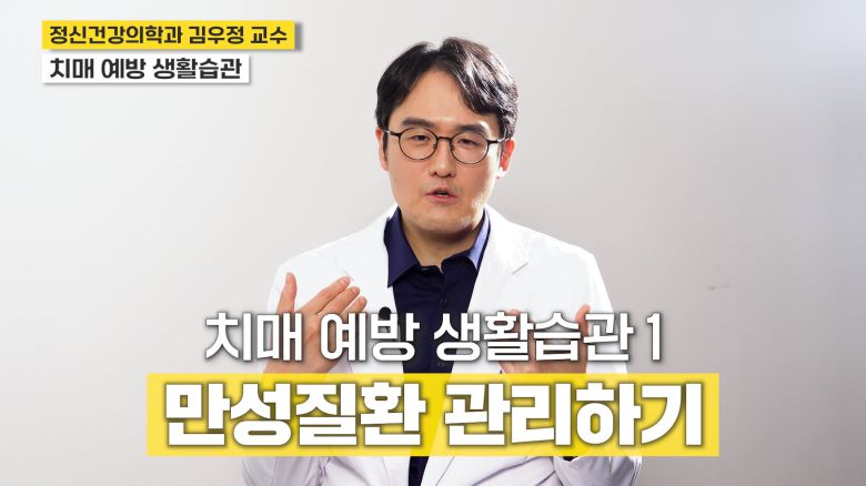 /조선일보 의학·건강 유튜브 '이러면 낫는다'