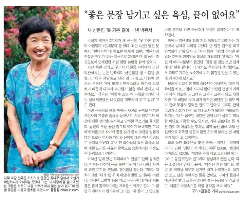 2010년 8월 2일자 A19면.