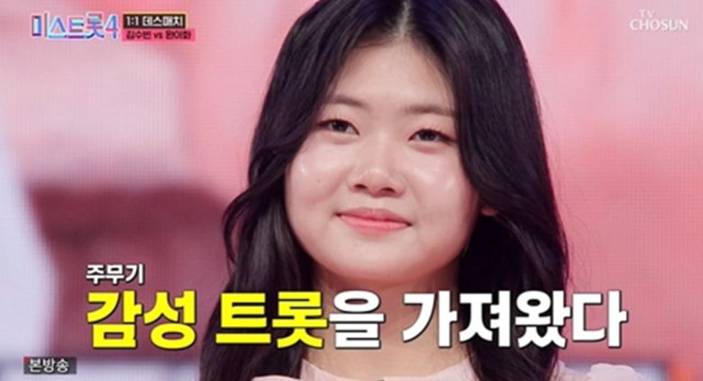 미스트롯4 6회 데스매치 완이화/TV조선 캡쳐