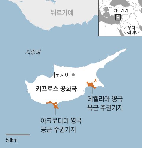 영국은 키프로스를 독립시키면서 1960년부터 협정에 따라, 섬의 남쪽 두곳에 영국이 주권을 행사하는 군 기지를 설치해 유지하고 있다. /그래픽=조선디자인랩 권혜인