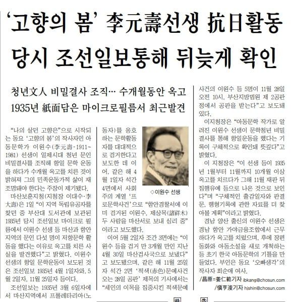 2002년 3월 2일자 1면.