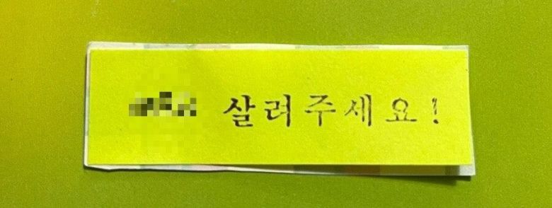 모 유명 수학학원에서 학생들에게 배급하는 면책 쿠폰인 일명 '살주 쿠폰'. /인터넷 커뮤니티