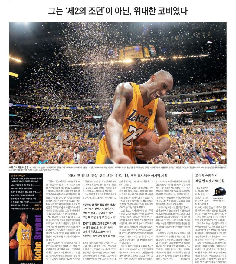 2016년 4월 13일자 A28면.