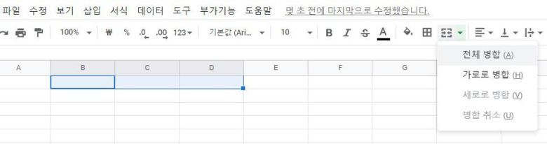 셀 하나로 병합