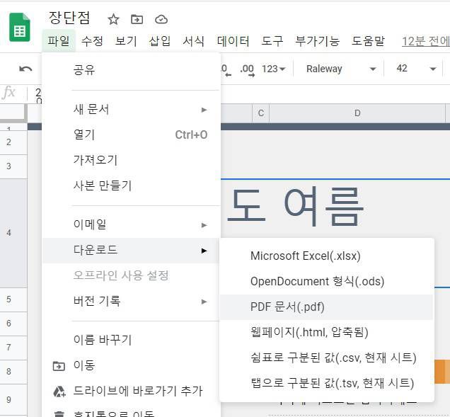 엑셀 파일로 저장하기